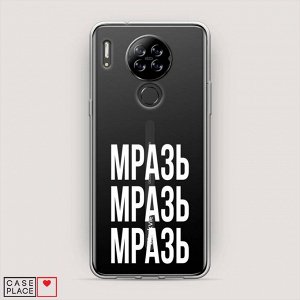 Силиконовый чехол Мразь, мразь, мразь на Blackview A80