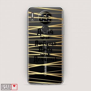 Силиконовый чехол Делай что любишь на Blackview A80