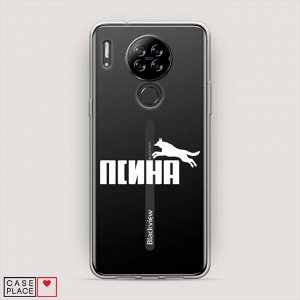 Силиконовый чехол Псина на Blackview A80