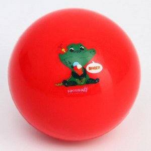 Развивающий тактильный мячик для ванны с пищалкой «Крокодильчик», 6 см
