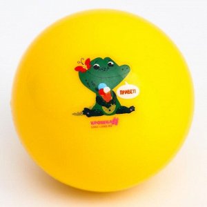 Развивающий тактильный мячик для ванны с пищалкой «Крокодильчик», 7 см