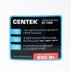 Хлебопечка Centek CT-1406 , 650 Вт, 19 программ, отсрочка старта, белая