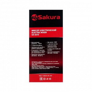 Миксер Sakura SA-6313R, ручной, 150 Вт, 7 скоростей