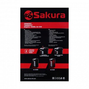 Термопот Sakura SA-1346BS, 6 л, 750 Вт, 2 способа подачи воды, чёрный