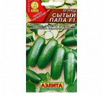 Семена Огурец &quot;Сытый папа F1&quot;, 10 шт