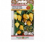Семена Перец острый &quot;Желтый гном&quot;, 10 шт