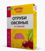 Отруби овсяные со свёклой