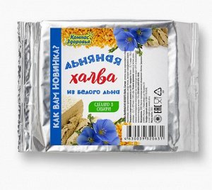 Халва льняная из белого льна 250 г Уценка!