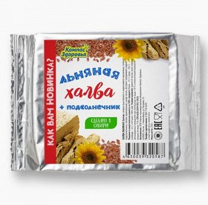 Льняная халва с подсолнечником 250 г уценка