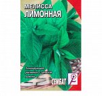 Семена Мелисса &quot;Лимонный аромат&quot;, 0,01 г