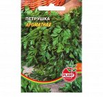 Семена Петрушка &quot;Ароматная&quot;, 1 г