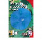 Семена цветов Ипомея &quot;Небосвод&quot;, голубая, 0,5 г