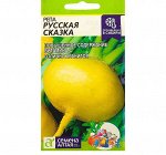 Семена Репа &quot;Русская Сказка&quot;, среднеранняя, цп, 1 г