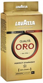 Кофе молотый Lavazza Qualita Oro, 250 г
