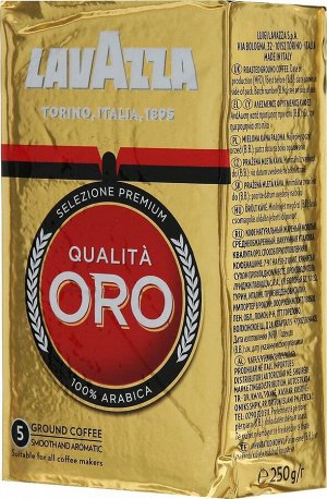 Кофе молотый Lavazza Qualita Oro, 250 г