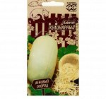 Семена Кабачок &quot;Кулинарный&quot;, серия Ленивый огород, 2 г