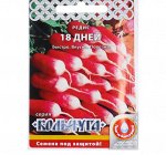 Семена Редис &quot;18 дней&quot; серия Кольчуга, 2 г