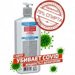 Антисептики, защитные маски, бахилы. Вирусам НЕТ
