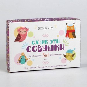 Настольная семейная игра «Ох уж эти совушки»