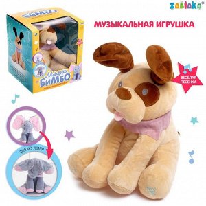 ZABIAKA Музыкальная игрушка «Мой малыш», звук