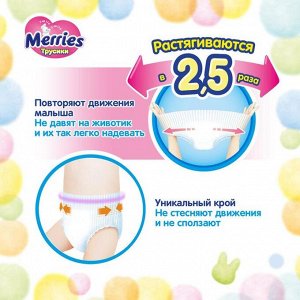 Подгузники-трусики для детей Merries XXL 15-28 кг, 26 шт