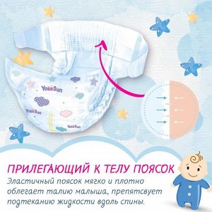 Подгузники YokoSun на липучках M (5-10 кг), 22 шт