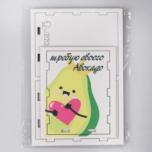 Подставка для маникюрно - косметических принадлежностей «Требую своего авокадо», 10,5 ? 8 см