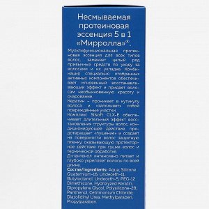 Протеиновая эссенция для волос 5 в 1 Mirrolla, несмываемая, 150 мл