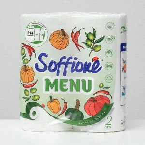 Полотенца бумажные Soffione Menu, 2 слоя, 2 рулона