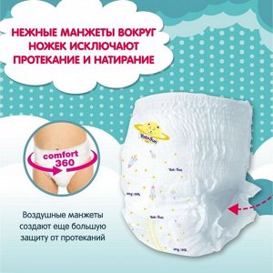 Подгузники-трусики YokoSun L, 9-14 кг, 44 шт