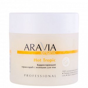 Aravia Organic Корректирующий термо-скраб с энзимами для тела Hot Tropic