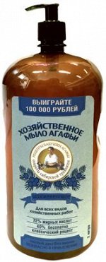 РБА Мыло жидкое хозяйственное 2000мл (с диспенсером) &quot;Можжевеловое&quot;