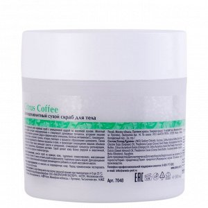 Aravia Organic Антицеллюлитный сухой скраб для тела Citrus Coffee,  ARAVIA Organic. Аравия