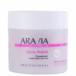 Aravia Organic Полирующий сухой Cкраб для тела Berry Polish, 300 г, ARAVIA Organic. Аравия