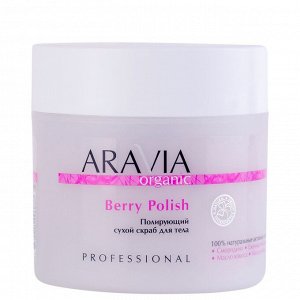 Aravia Organic Полирующий сухой Cкраб для тела Berry Polish, 300 г, ARAVIA Organic