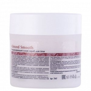 Aravia Organic Ремоделирующий сухой скраб для тела Almond Smooth,  ARAVIA Organic