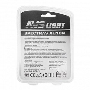 Лампа автомобильная AVS SPECTRAS Xenon 5000K, H1, 12 В, 75 Вт, + T10, набор 2 шт