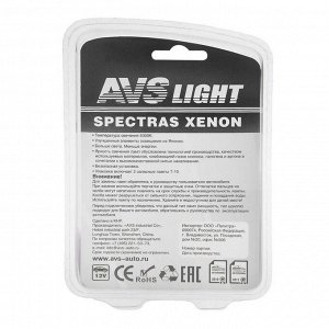 Лампа автомобильная AVS SPECTRAS Xenon 5000K, H7, 12 В, 75 Вт, + T10, набор 2 шт