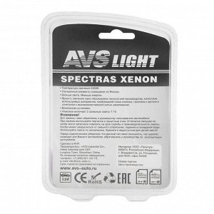 Лампа автомобильная AVS SPECTRAS Xenon 5000K, H7, 12 В, 75 Вт, + T10, набор 2 шт.