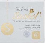 Пробник Сашель Serum