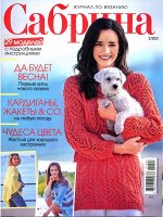 Сабрина 02/21 55стр., 205х270 мм, Мягкая обложка
