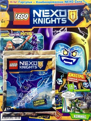 Ж-л LEGO NEXO KNIGHTS 07/17 С ВЛОЖЕНИEМ! Вложение Гаргулья