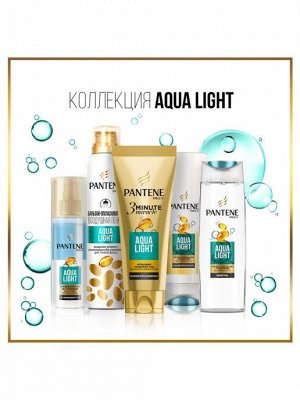 PANTENE Спрей Aqua Light 150мл