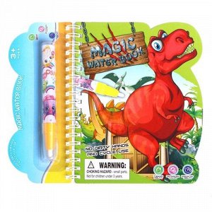 Книжка для рисования водой "Динозавры" с маркером ,13,5*16,5*2 см