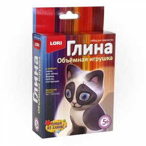 Игрушка объемная из глины "Домашний котенок"  ТМ "Лори"