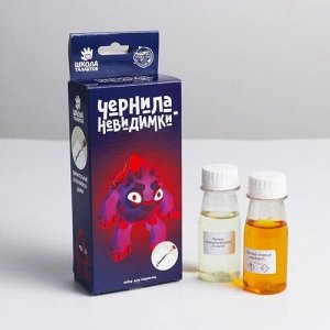 Химические опыты "Чернила-невидимки" 17*8,5*4,5 см