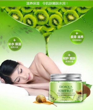 Увлажняющая маска для лица Bioaqua Kiwifruit Snail Tender Skin Sleep Mask 120 г