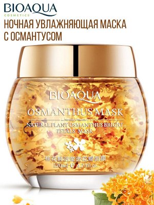 Ночная увлажняющая маска для лица Bioaqua Osmanthus Mask 120 г