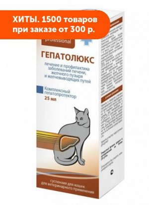 Гепатолюкс Суспензия для кошек 25мл ПЧЕЛОДАР