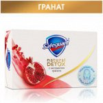 SAFEGUARD Мыло туалетное Natural Detox С Экстрактом Граната с антибактериальн эффектом 110г